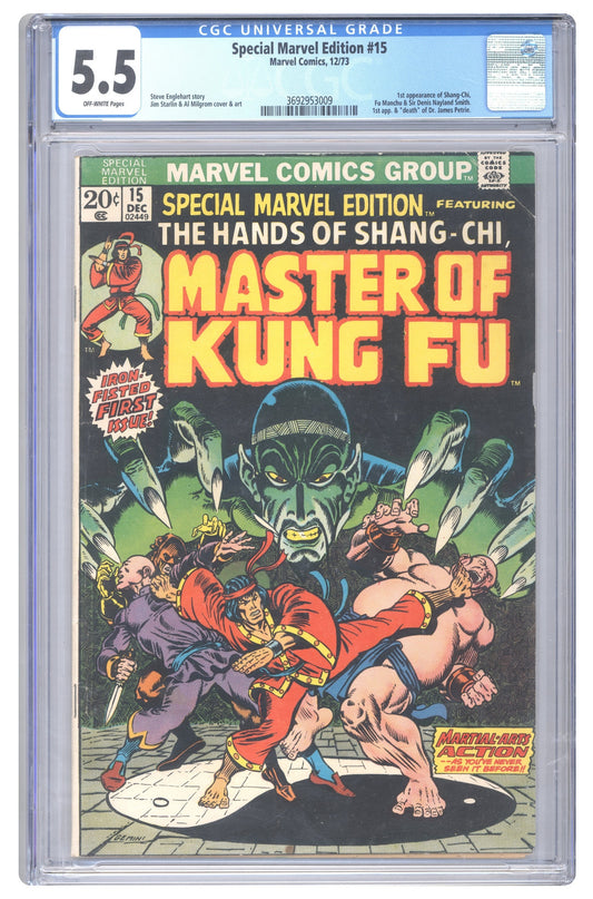 Special Marvel Edition #15 | CGC 5.5